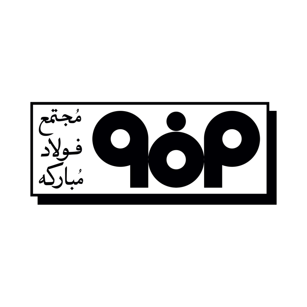Mobarake-steel-company-Logo-1030x1030